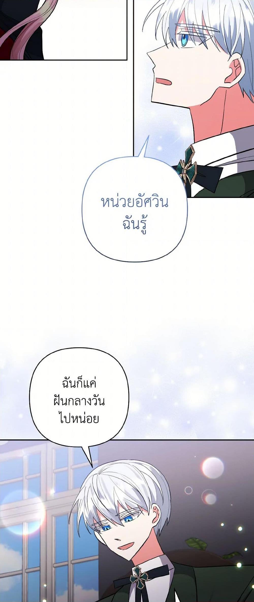 Manga-lc-com อ่านมังงะ อ่านการ์ตูน ออนไลน์ ฟรี I Adopted the Male Lead ตอนที่ 1 2 3 4 5 6 7 8 9 10 11 12 13 14 ฟรี ไม่มีโฆษณา Manga-lc - อ่าน มังงะ อ่าน การ์ตูน ออนไลน์ อ่านมังงะ ฟรี