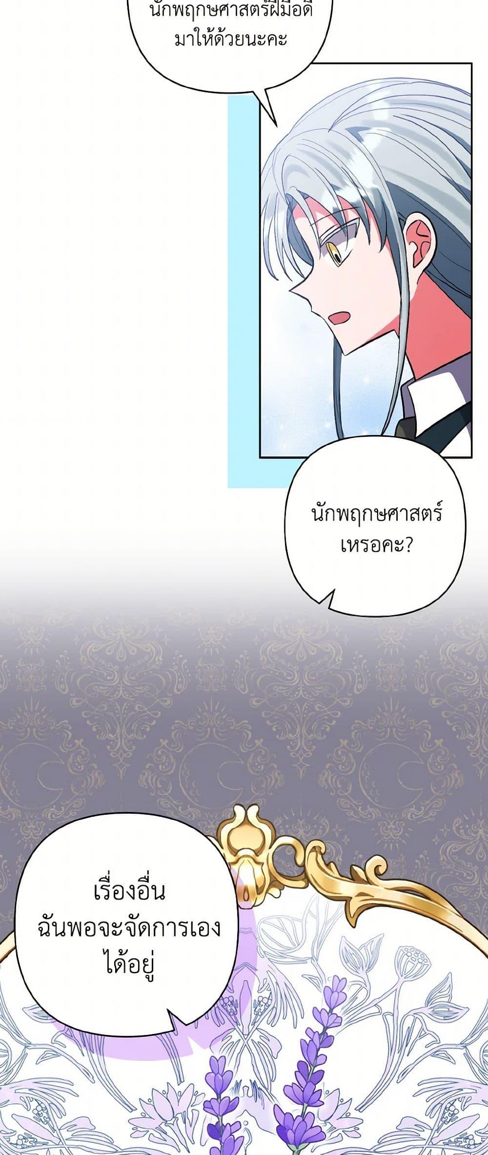 Manga-lc-com อ่านมังงะ อ่านการ์ตูน ออนไลน์ ฟรี I Adopted the Male Lead ตอนที่ 1 2 3 4 5 6 7 8 9 10 11 12 13 14 ฟรี ไม่มีโฆษณา Manga-lc - อ่าน มังงะ อ่าน การ์ตูน ออนไลน์ อ่านมังงะ ฟรี