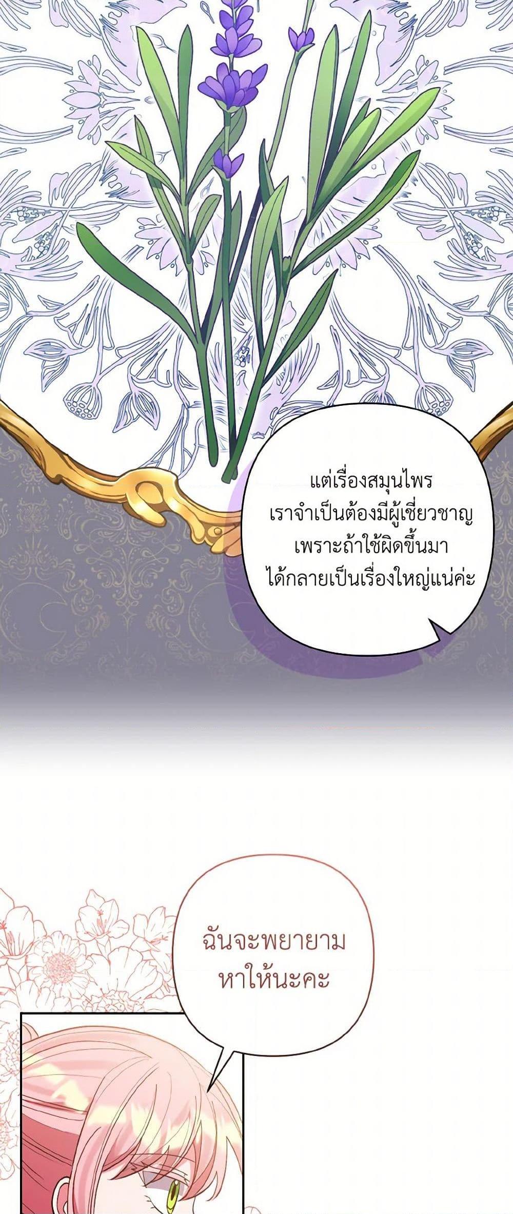 Manga-lc-com อ่านมังงะ อ่านการ์ตูน ออนไลน์ ฟรี I Adopted the Male Lead ตอนที่ 1 2 3 4 5 6 7 8 9 10 11 12 13 14 ฟรี ไม่มีโฆษณา Manga-lc - อ่าน มังงะ อ่าน การ์ตูน ออนไลน์ อ่านมังงะ ฟรี