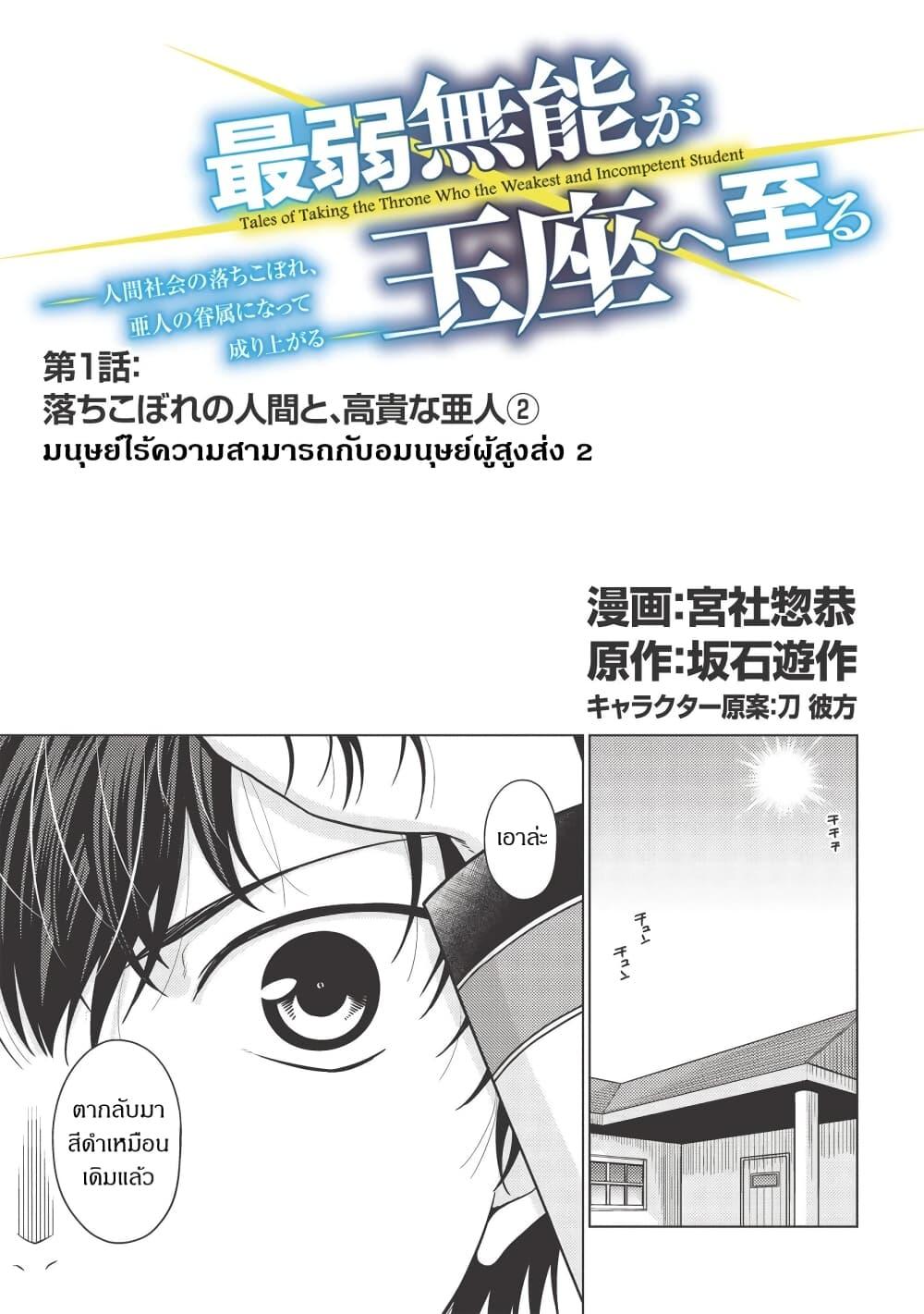 Manga-lc-com อ่านมังงะ อ่านการ์ตูน ออนไลน์ ฟรี Tales of Taking Throne Who the Weakest and Incompetent Student ตอนที่ 1 2 3 4 5 6 7 8 9 10 11 12 13 14 ฟรี ไม่มีโฆษณา Manga-lc - อ่าน มังงะ อ่าน การ์ตูน ออนไลน์ อ่านมังงะ ฟรี