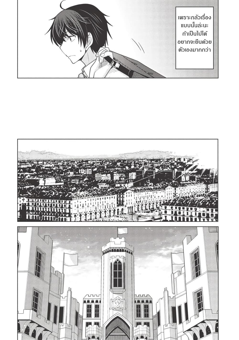 Manga-lc-com อ่านมังงะ อ่านการ์ตูน ออนไลน์ ฟรี Tales of Taking Throne Who the Weakest and Incompetent Student ตอนที่ 1 2 3 4 5 6 7 8 9 10 11 12 13 14 ฟรี ไม่มีโฆษณา Manga-lc - อ่าน มังงะ อ่าน การ์ตูน ออนไลน์ อ่านมังงะ ฟรี