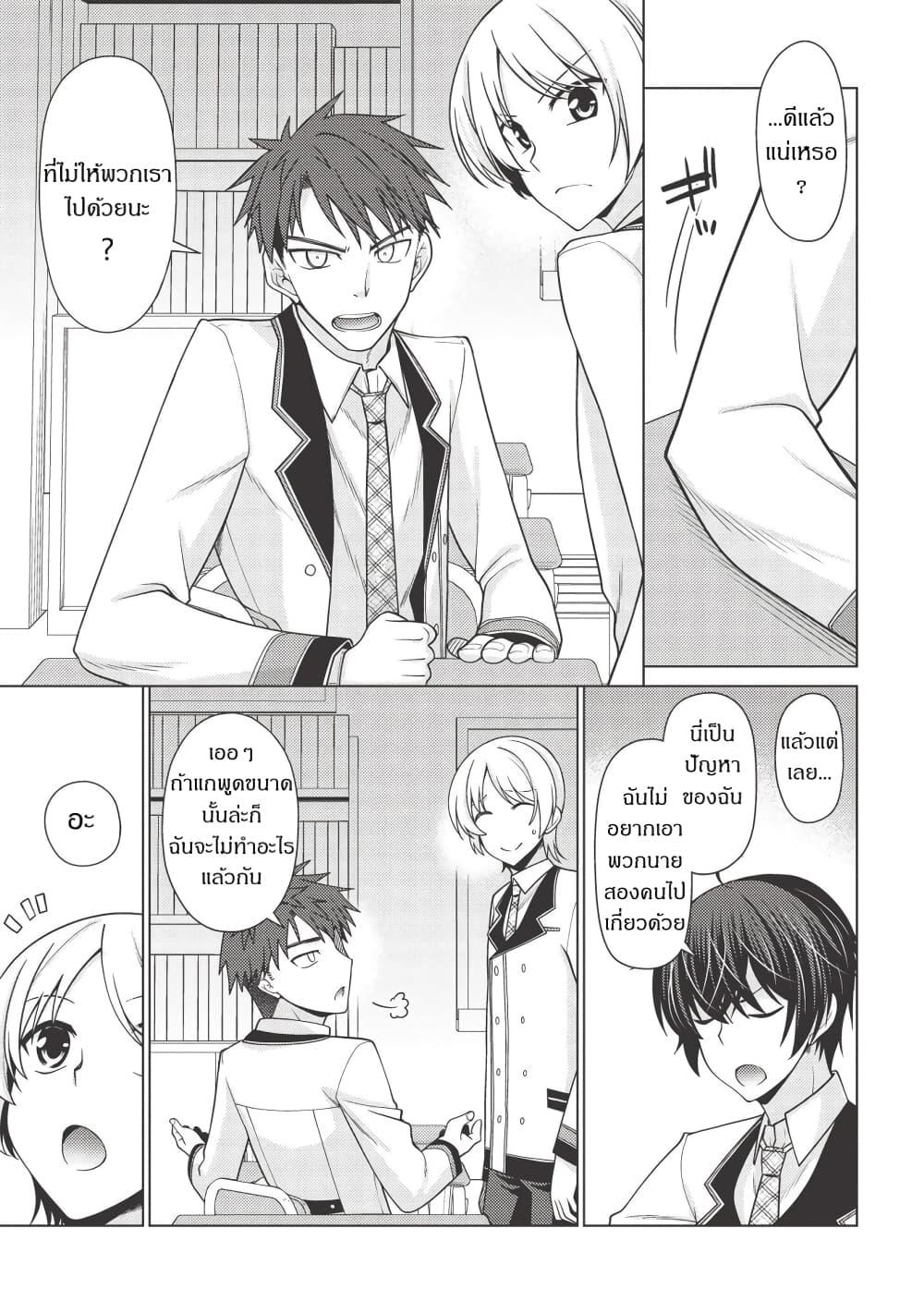 Manga-lc-com อ่านมังงะ อ่านการ์ตูน ออนไลน์ ฟรี Tales of Taking Throne Who the Weakest and Incompetent Student ตอนที่ 1 2 3 4 5 6 7 8 9 10 11 12 13 14 ฟรี ไม่มีโฆษณา Manga-lc - อ่าน มังงะ อ่าน การ์ตูน ออนไลน์ อ่านมังงะ ฟรี