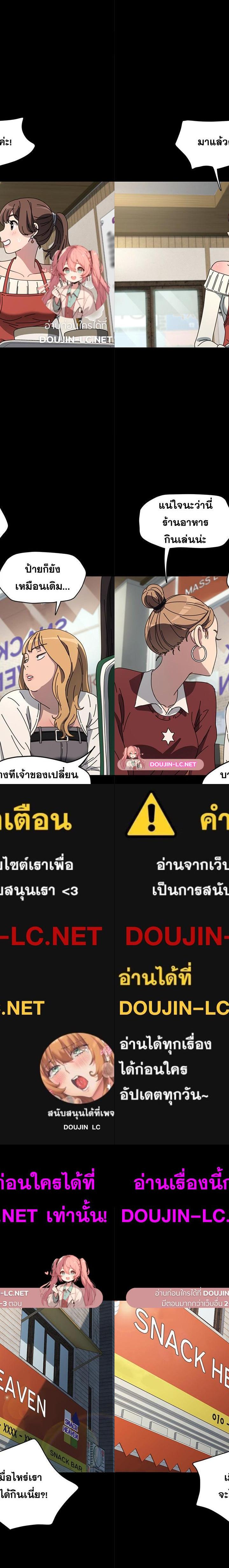 Ugh! My husband ตอนที่ 44 1