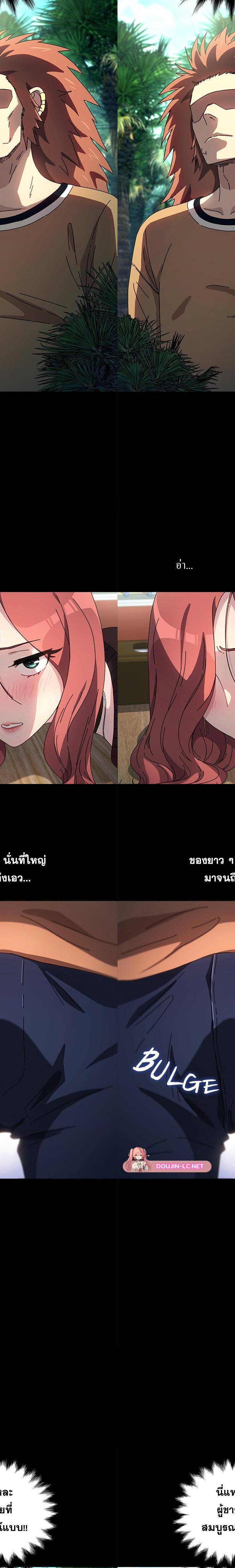 Ugh! My husband ตอนที่ 44 11