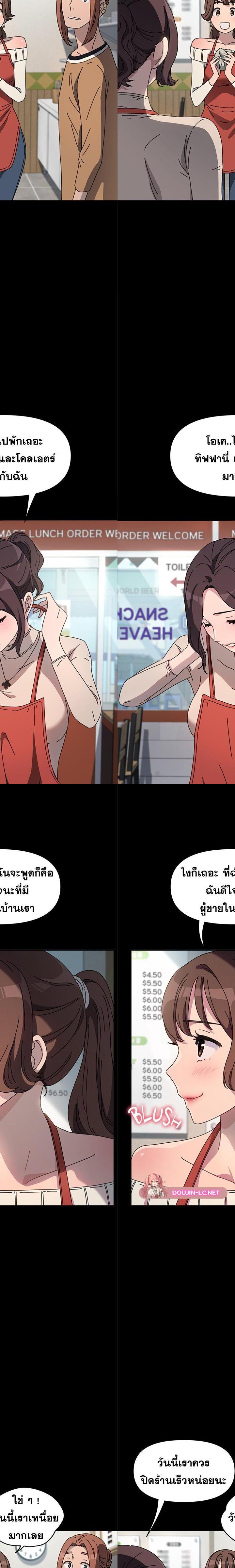 Ugh! My husband ตอนที่ 44 18