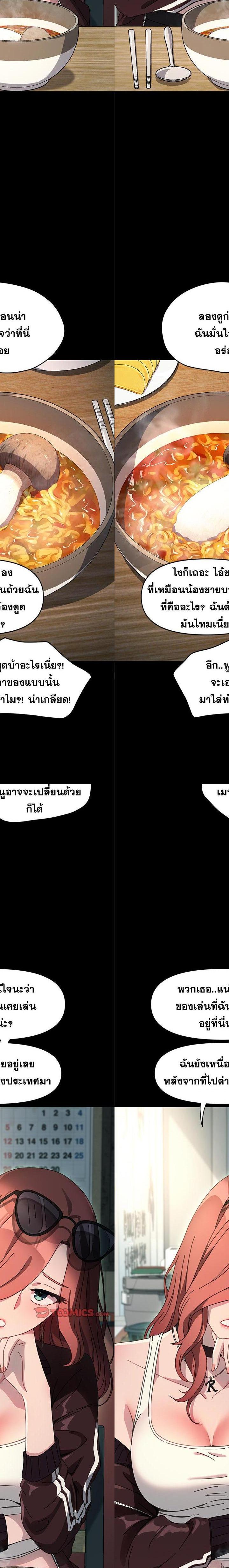 Ugh! My husband ตอนที่ 44 2