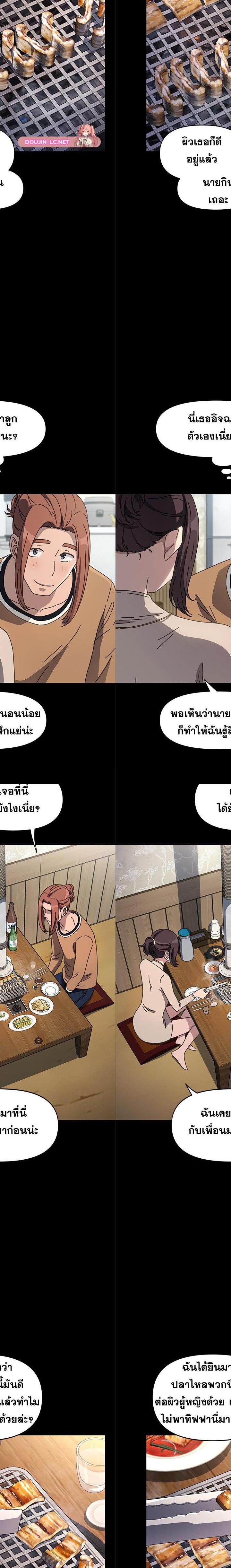 Ugh! My husband ตอนที่ 44 21