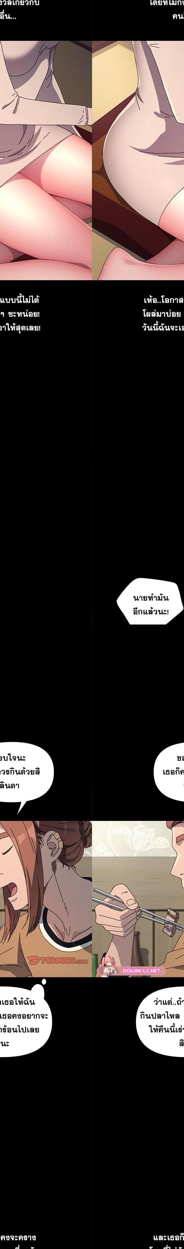 Ugh! My husband ตอนที่ 44 22