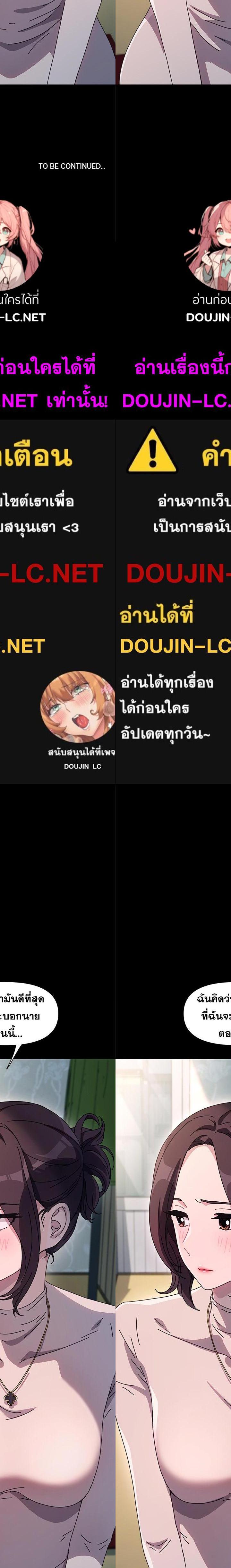 Ugh! My husband ตอนที่ 44 24