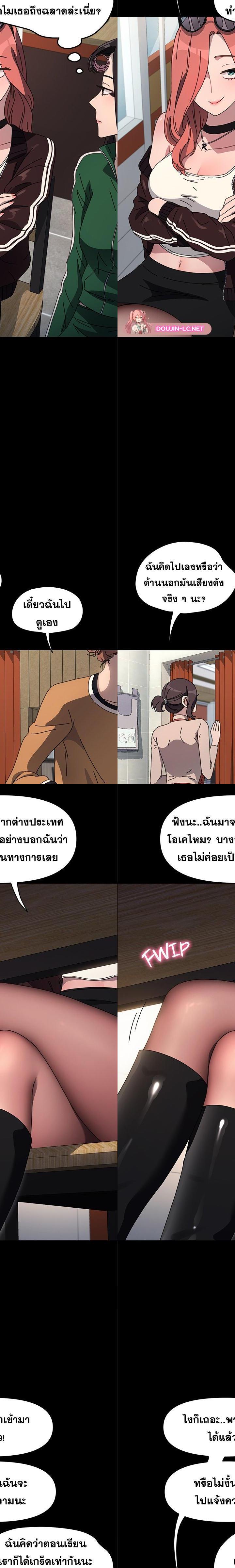 Ugh! My husband ตอนที่ 44 8