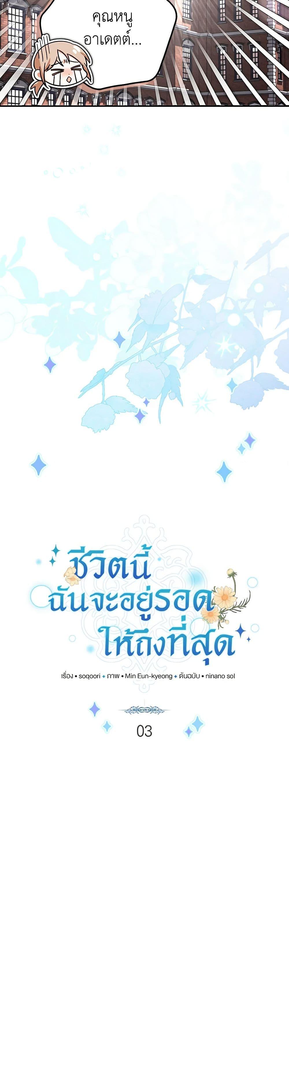 Manga-lc-com อ่านมังงะ อ่านการ์ตูน ออนไลน์ ฟรี In This Life, I Will Survive Until the End ตอนที่ 1 2 3 4 5 6 7 8 9 10 11 12 13 14 ฟรี ไม่มีโฆษณา Manga-lc - อ่าน มังงะ อ่าน การ์ตูน ออนไลน์ อ่านมังงะ ฟรี