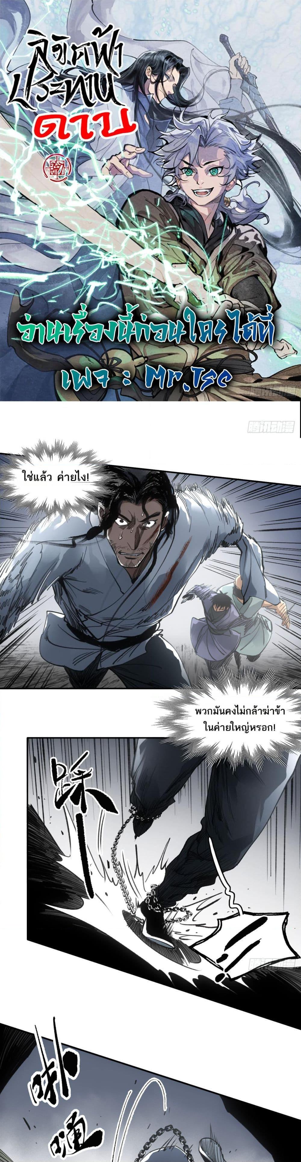 Manga-lc-com อ่านมังงะ อ่านการ์ตูน ออนไลน์ ฟรี Sword Of Destiny ตอนที่ 1 2 3 4 5 6 7 8 9 10 11 12 13 14 ฟรี ไม่มีโฆษณา Manga-lc - อ่าน มังงะ อ่าน การ์ตูน ออนไลน์ อ่านมังงะ ฟรี
