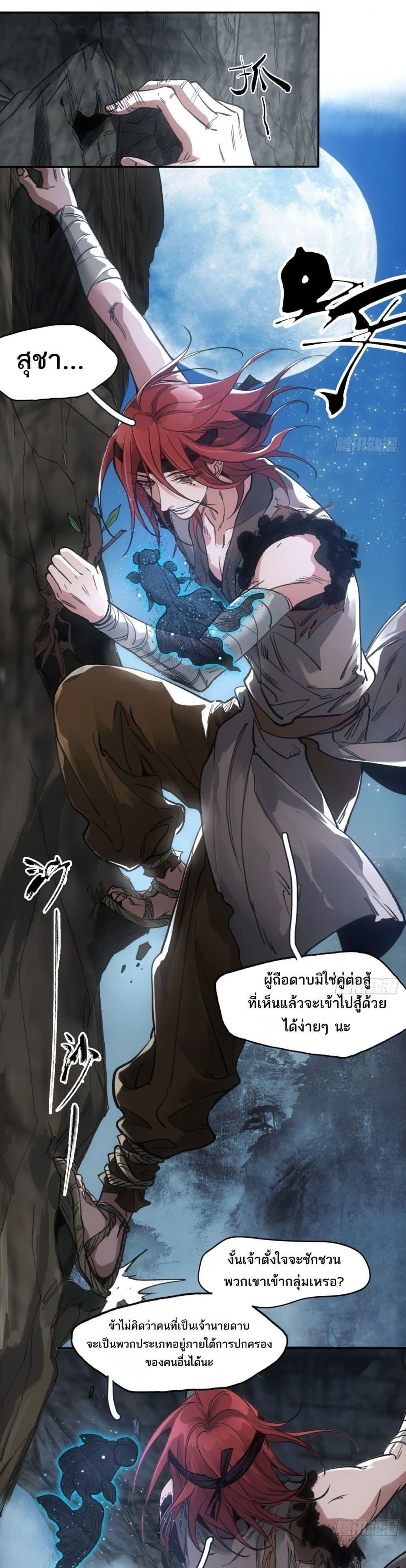 Manga-lc-com อ่านมังงะ อ่านการ์ตูน ออนไลน์ ฟรี Sword Of Destiny ตอนที่ 1 2 3 4 5 6 7 8 9 10 11 12 13 14 ฟรี ไม่มีโฆษณา Manga-lc - อ่าน มังงะ อ่าน การ์ตูน ออนไลน์ อ่านมังงะ ฟรี