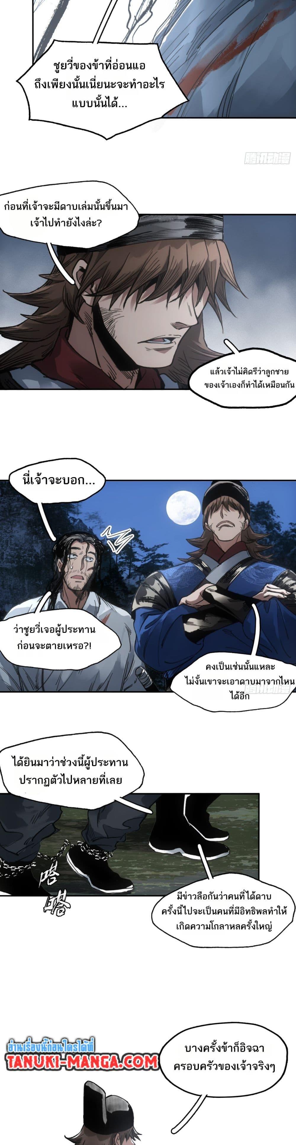 Manga-lc-com อ่านมังงะ อ่านการ์ตูน ออนไลน์ ฟรี Sword Of Destiny ตอนที่ 1 2 3 4 5 6 7 8 9 10 11 12 13 14 ฟรี ไม่มีโฆษณา Manga-lc - อ่าน มังงะ อ่าน การ์ตูน ออนไลน์ อ่านมังงะ ฟรี