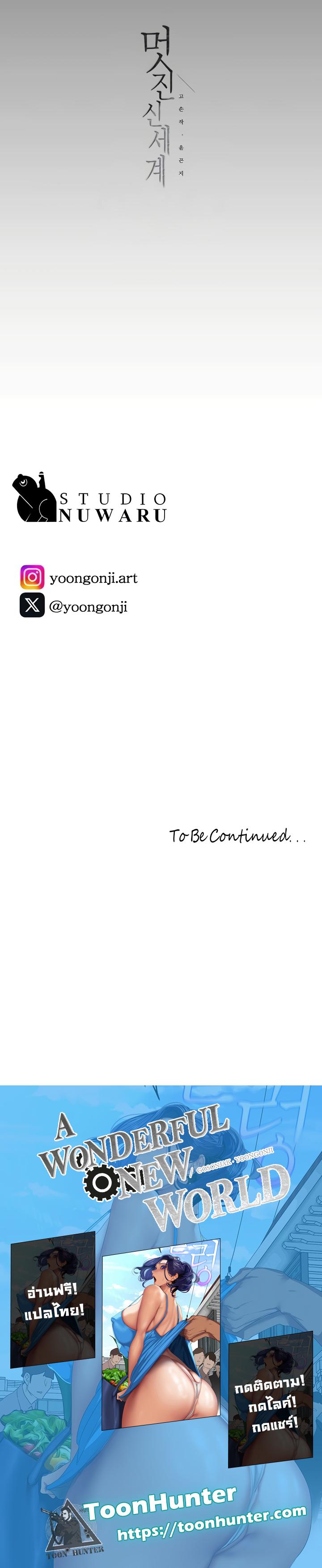 Doujin-Lc- อ่าน โดจิน มังฮวา เกาหลี ญี่ปุ่น จีน แปลไทย A Wonderful New World ตอนที่ 1 2 3 4 5 6 7 8 9 10 11 12 13 14 ฟรี ไม่มีโฆษณา อ่าน โดจิน Manhwa เกาหลี ญี่ปุ่น จีน เรามีครบ คัดมาให้เน้นๆ โดจิน 18+ รับประกันความฟินโดย  Doujin Lc
