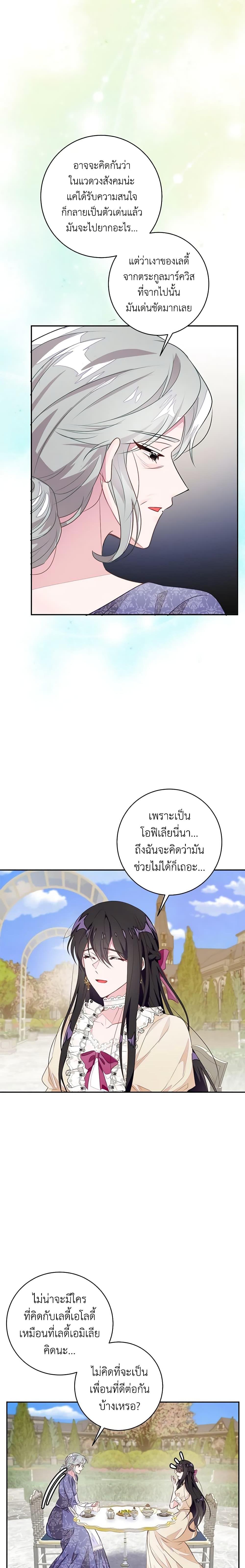 Manga-lc-com อ่านมังงะ อ่านการ์ตูน ออนไลน์ ฟรี The Bad Ending Of The Otome Game ตอนที่ 1 2 3 4 5 6 7 8 9 10 11 12 13 14 ฟรี ไม่มีโฆษณา Manga-lc - อ่าน มังงะ อ่าน การ์ตูน ออนไลน์ อ่านมังงะ ฟรี