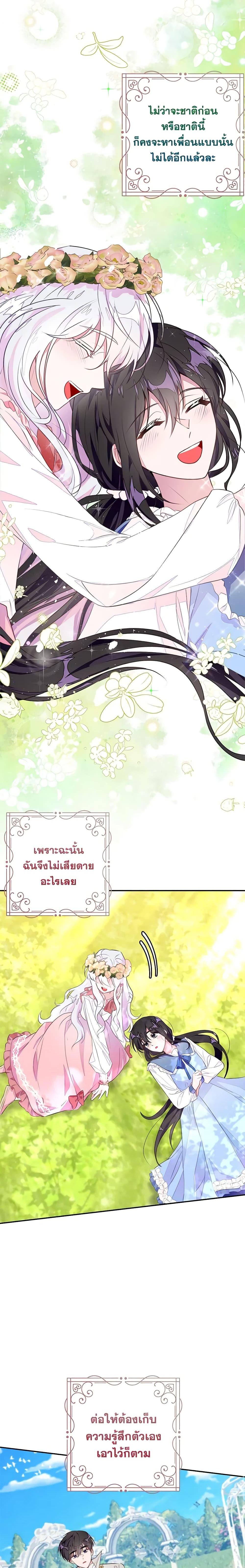 Manga-lc-com อ่านมังงะ อ่านการ์ตูน ออนไลน์ ฟรี The Bad Ending Of The Otome Game ตอนที่ 1 2 3 4 5 6 7 8 9 10 11 12 13 14 ฟรี ไม่มีโฆษณา Manga-lc - อ่าน มังงะ อ่าน การ์ตูน ออนไลน์ อ่านมังงะ ฟรี