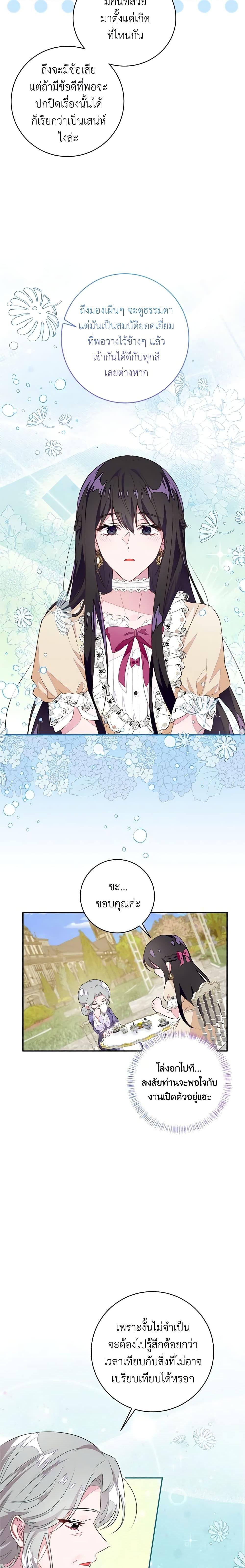 Manga-lc-com อ่านมังงะ อ่านการ์ตูน ออนไลน์ ฟรี The Bad Ending Of The Otome Game ตอนที่ 1 2 3 4 5 6 7 8 9 10 11 12 13 14 ฟรี ไม่มีโฆษณา Manga-lc - อ่าน มังงะ อ่าน การ์ตูน ออนไลน์ อ่านมังงะ ฟรี