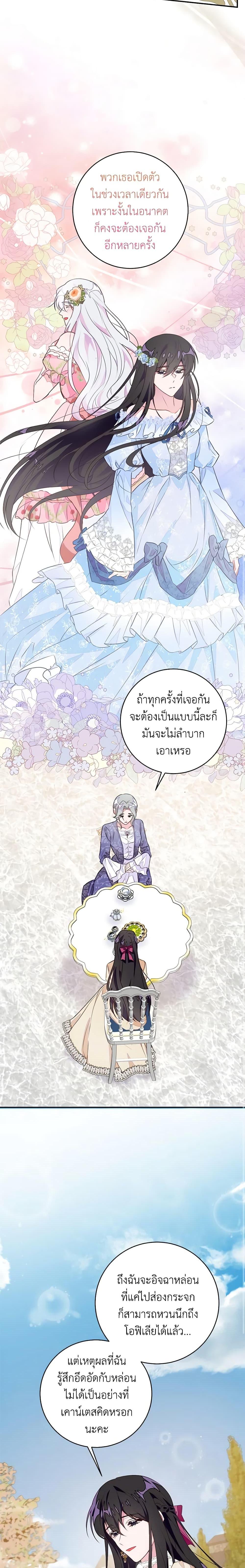 Manga-lc-com อ่านมังงะ อ่านการ์ตูน ออนไลน์ ฟรี The Bad Ending Of The Otome Game ตอนที่ 1 2 3 4 5 6 7 8 9 10 11 12 13 14 ฟรี ไม่มีโฆษณา Manga-lc - อ่าน มังงะ อ่าน การ์ตูน ออนไลน์ อ่านมังงะ ฟรี
