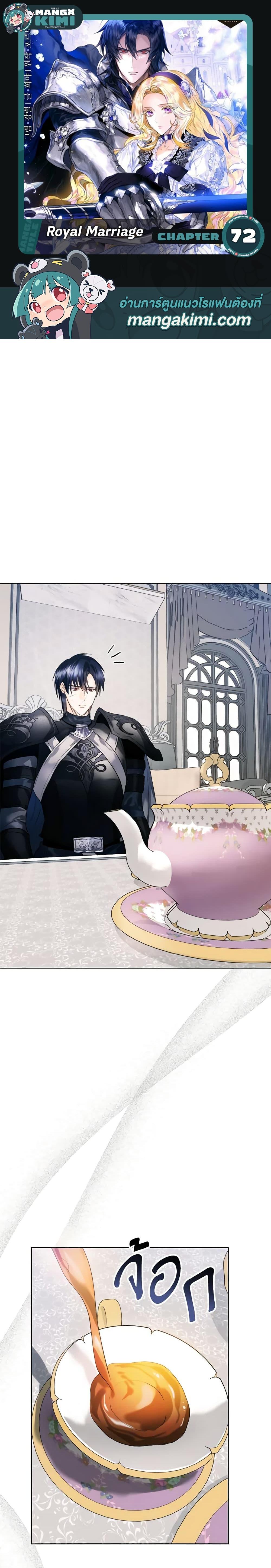 Manga-lc-com อ่านมังงะ อ่านการ์ตูน ออนไลน์ ฟรี Royal Marriage ตอนที่ 1 2 3 4 5 6 7 8 9 10 11 12 13 14 ฟรี ไม่มีโฆษณา Manga-lc - อ่าน มังงะ อ่าน การ์ตูน ออนไลน์ อ่านมังงะ ฟรี