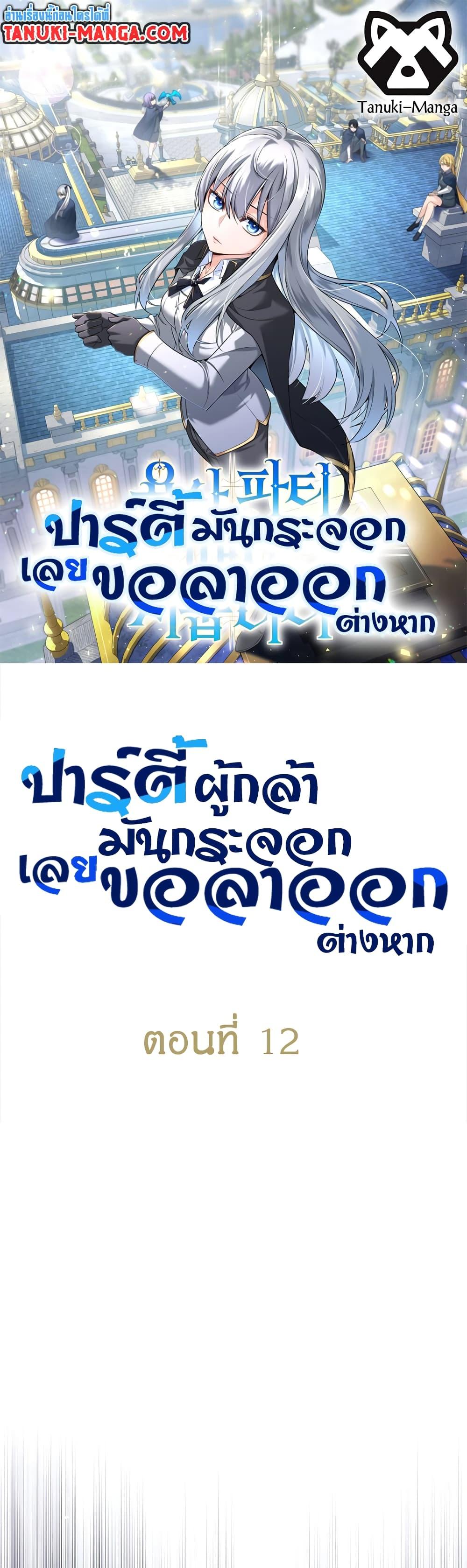 Manga-lc-com อ่านมังงะ อ่านการ์ตูน ออนไลน์ ฟรี I Quit the Hero’s Party ตอนที่ 1 2 3 4 5 6 7 8 9 10 11 12 13 14 ฟรี ไม่มีโฆษณา Manga-lc - อ่าน มังงะ อ่าน การ์ตูน ออนไลน์ อ่านมังงะ ฟรี