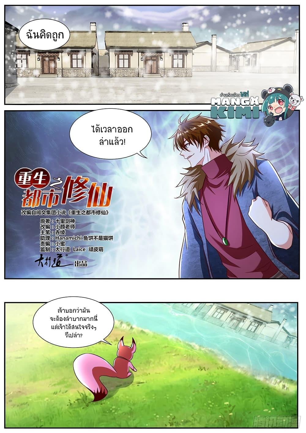 Manga-lc-com อ่านมังงะ อ่านการ์ตูน ออนไลน์ ฟรี Rebirth Of the Urban Immortal Cultivator ตอนที่ 1 2 3 4 5 6 7 8 9 10 11 12 13 14 ฟรี ไม่มีโฆษณา Manga-lc - อ่าน มังงะ อ่าน การ์ตูน ออนไลน์ อ่านมังงะ ฟรี