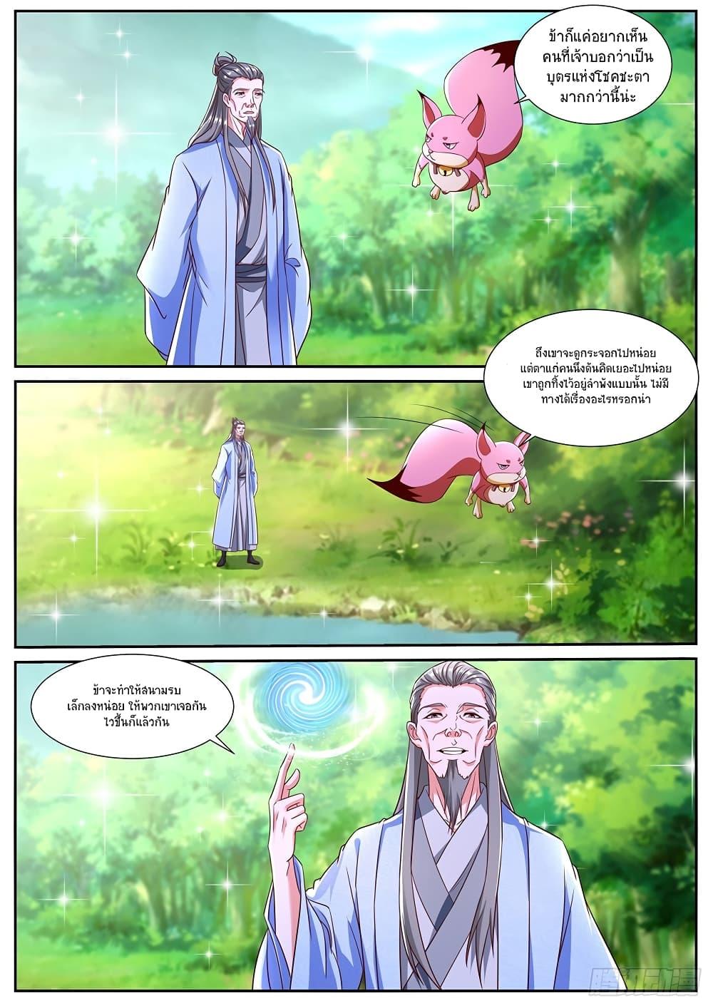 Manga-lc-com อ่านมังงะ อ่านการ์ตูน ออนไลน์ ฟรี Rebirth Of the Urban Immortal Cultivator ตอนที่ 1 2 3 4 5 6 7 8 9 10 11 12 13 14 ฟรี ไม่มีโฆษณา Manga-lc - อ่าน มังงะ อ่าน การ์ตูน ออนไลน์ อ่านมังงะ ฟรี