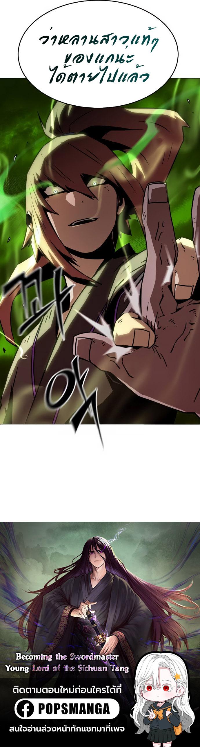 Manga-lc-com อ่านมังงะ อ่านการ์ตูน ออนไลน์ ฟรี Becoming the Swordmaster Rank Young Lord of the Sichuan Tang Family ตอนที่ 1 2 3 4 5 6 7 8 9 10 11 12 13 14 ฟรี ไม่มีโฆษณา Manga-lc - อ่าน มังงะ อ่าน การ์ตูน ออนไลน์ อ่านมังงะ ฟรี