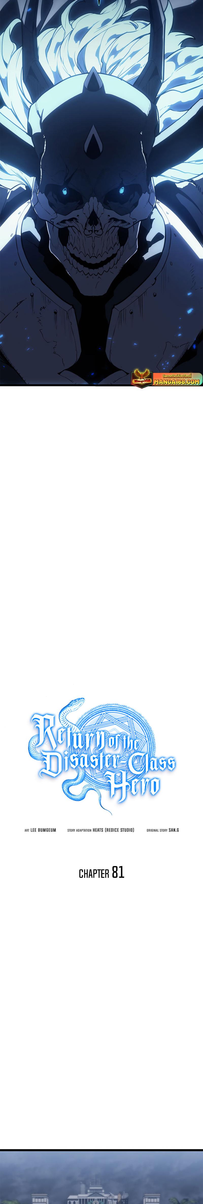 Manga-lc-com อ่านมังงะ อ่านการ์ตูน ออนไลน์ ฟรี The Return of The Disaster-Class Hero ตอนที่ 1 2 3 4 5 6 7 8 9 10 11 12 13 14 ฟรี ไม่มีโฆษณา Manga-lc - อ่าน มังงะ อ่าน การ์ตูน ออนไลน์ อ่านมังงะ ฟรี
