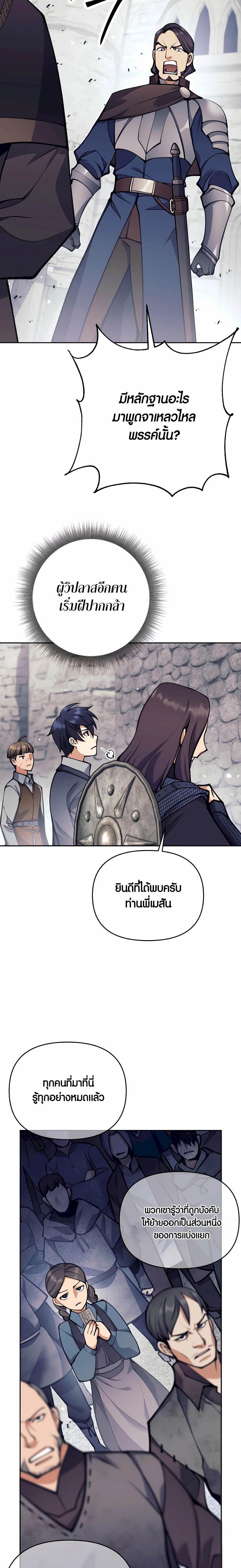 Manga-lc-com อ่านมังงะ อ่านการ์ตูน ออนไลน์ ฟรี Doomed Character Of A Dark Fantasy World ตอนที่ 1 2 3 4 5 6 7 8 9 10 11 12 13 14 ฟรี ไม่มีโฆษณา Manga-lc - อ่าน มังงะ อ่าน การ์ตูน ออนไลน์ อ่านมังงะ ฟรี