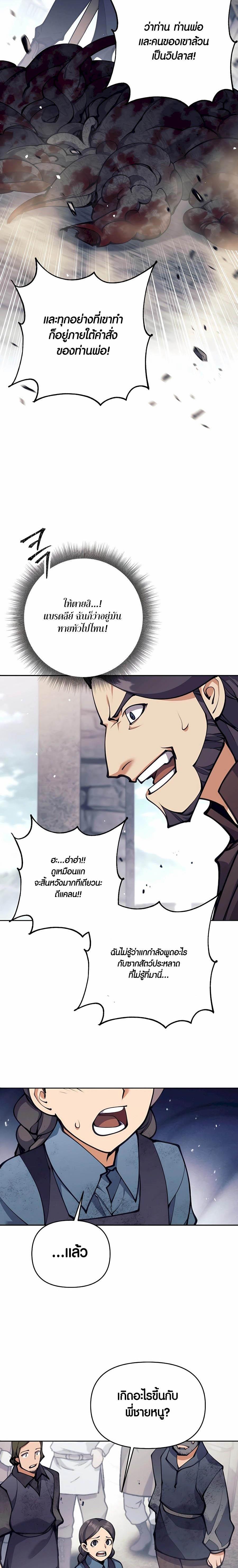 Manga-lc-com อ่านมังงะ อ่านการ์ตูน ออนไลน์ ฟรี Doomed Character Of A Dark Fantasy World ตอนที่ 1 2 3 4 5 6 7 8 9 10 11 12 13 14 ฟรี ไม่มีโฆษณา Manga-lc - อ่าน มังงะ อ่าน การ์ตูน ออนไลน์ อ่านมังงะ ฟรี