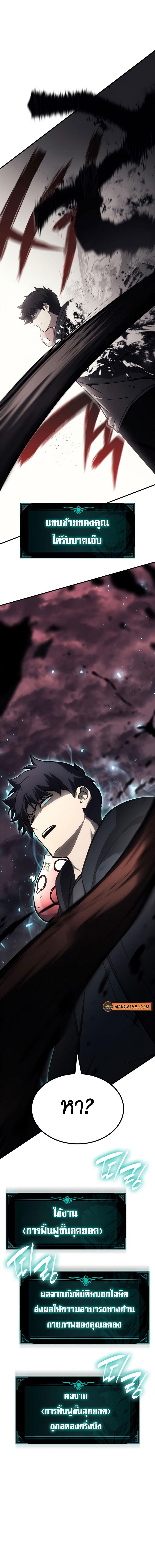Manga-lc-com อ่านมังงะ อ่านการ์ตูน ออนไลน์ ฟรี The Return of The Disaster-Class Hero ตอนที่ 1 2 3 4 5 6 7 8 9 10 11 12 13 14 ฟรี ไม่มีโฆษณา Manga-lc - อ่าน มังงะ อ่าน การ์ตูน ออนไลน์ อ่านมังงะ ฟรี