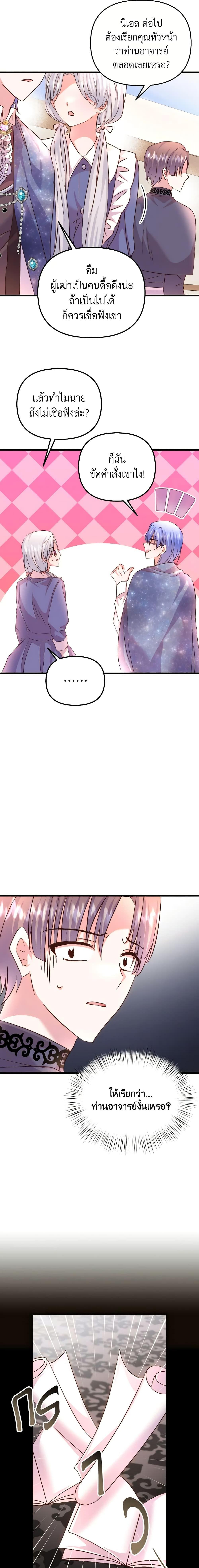 Manga-lc-com อ่านมังงะ อ่านการ์ตูน ออนไลน์ ฟรี I Didn’t Save You To Get Proposed To ตอนที่ 1 2 3 4 5 6 7 8 9 10 11 12 13 14 ฟรี ไม่มีโฆษณา Manga-lc - อ่าน มังงะ อ่าน การ์ตูน ออนไลน์ อ่านมังงะ ฟรี