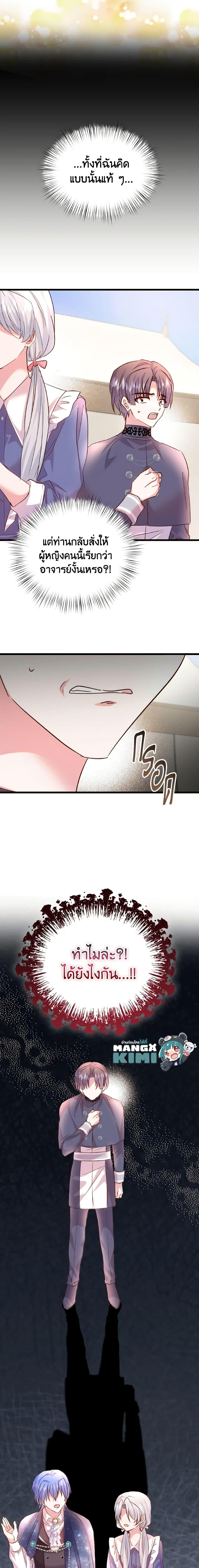 Manga-lc-com อ่านมังงะ อ่านการ์ตูน ออนไลน์ ฟรี I Didn’t Save You To Get Proposed To ตอนที่ 1 2 3 4 5 6 7 8 9 10 11 12 13 14 ฟรี ไม่มีโฆษณา Manga-lc - อ่าน มังงะ อ่าน การ์ตูน ออนไลน์ อ่านมังงะ ฟรี