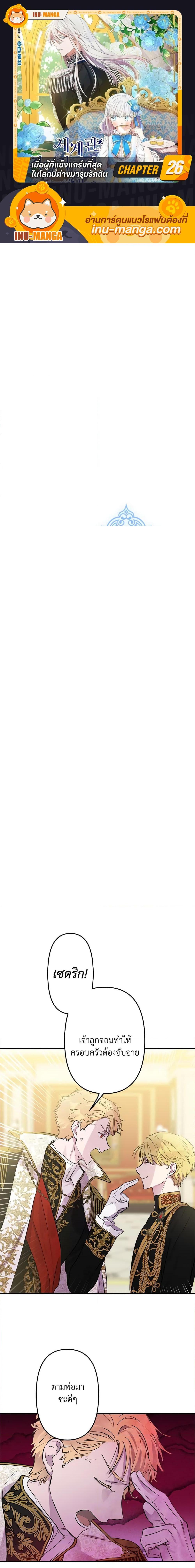 Manga-lc-com อ่านมังงะ อ่านการ์ตูน ออนไลน์ ฟรี The Strongest Characters in the World are Obsessed With Me ตอนที่ 1 2 3 4 5 6 7 8 9 10 11 12 13 14 ฟรี ไม่มีโฆษณา Manga-lc - อ่าน มังงะ อ่าน การ์ตูน ออนไลน์ อ่านมังงะ ฟรี