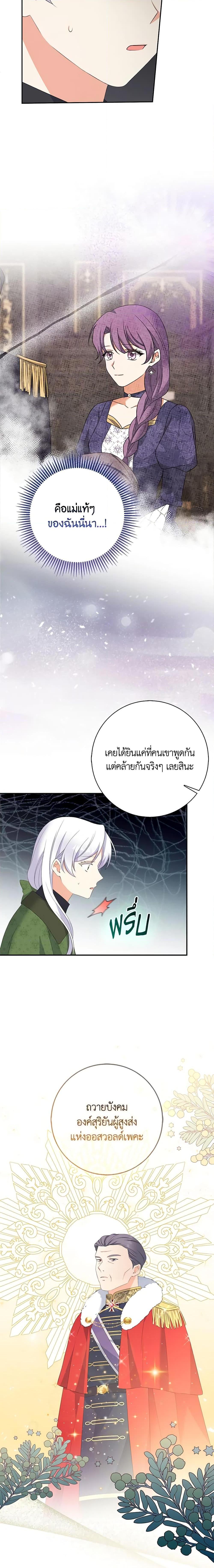 Manga-lc-com อ่านมังงะ อ่านการ์ตูน ออนไลน์ ฟรี The Villainess’s Daughter ตอนที่ 1 2 3 4 5 6 7 8 9 10 11 12 13 14 ฟรี ไม่มีโฆษณา Manga-lc - อ่าน มังงะ อ่าน การ์ตูน ออนไลน์ อ่านมังงะ ฟรี