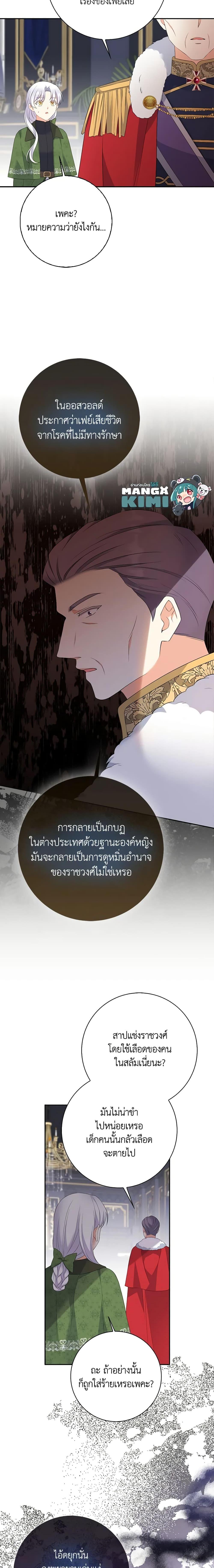 Manga-lc-com อ่านมังงะ อ่านการ์ตูน ออนไลน์ ฟรี The Villainess’s Daughter ตอนที่ 1 2 3 4 5 6 7 8 9 10 11 12 13 14 ฟรี ไม่มีโฆษณา Manga-lc - อ่าน มังงะ อ่าน การ์ตูน ออนไลน์ อ่านมังงะ ฟรี