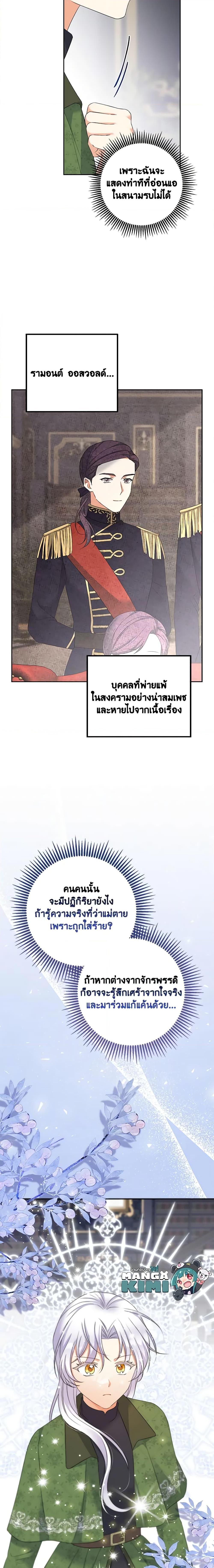 Manga-lc-com อ่านมังงะ อ่านการ์ตูน ออนไลน์ ฟรี The Villainess’s Daughter ตอนที่ 1 2 3 4 5 6 7 8 9 10 11 12 13 14 ฟรี ไม่มีโฆษณา Manga-lc - อ่าน มังงะ อ่าน การ์ตูน ออนไลน์ อ่านมังงะ ฟรี