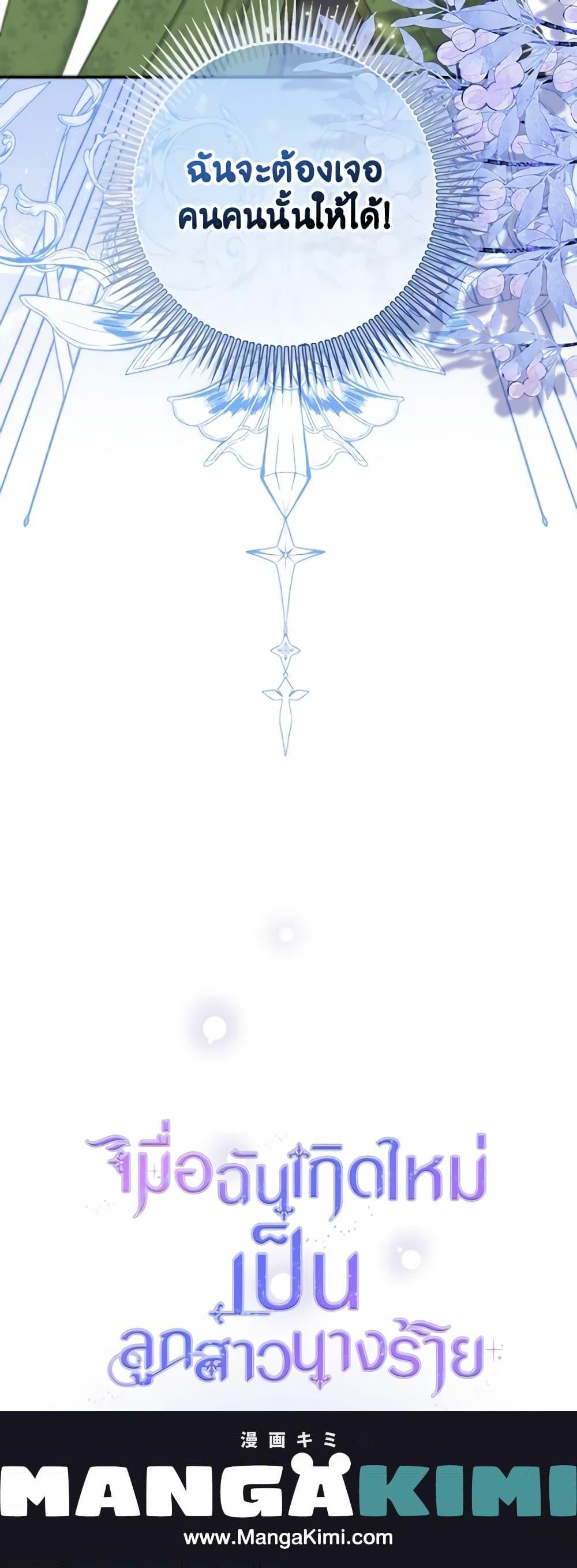 Manga-lc-com อ่านมังงะ อ่านการ์ตูน ออนไลน์ ฟรี The Villainess’s Daughter ตอนที่ 1 2 3 4 5 6 7 8 9 10 11 12 13 14 ฟรี ไม่มีโฆษณา Manga-lc - อ่าน มังงะ อ่าน การ์ตูน ออนไลน์ อ่านมังงะ ฟรี