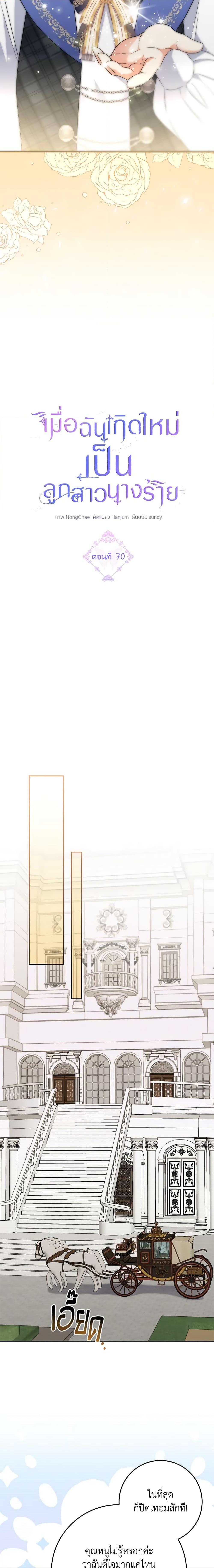 Manga-lc-com อ่านมังงะ อ่านการ์ตูน ออนไลน์ ฟรี The Villainess’s Daughter ตอนที่ 1 2 3 4 5 6 7 8 9 10 11 12 13 14 ฟรี ไม่มีโฆษณา Manga-lc - อ่าน มังงะ อ่าน การ์ตูน ออนไลน์ อ่านมังงะ ฟรี