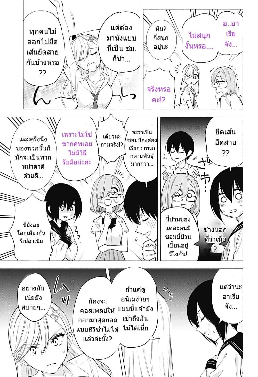 Manga-lc-com อ่านมังงะ อ่านการ์ตูน ออนไลน์ ฟรี 2.5 Jigen no Yuuwaku ตอนที่ 1 2 3 4 5 6 7 8 9 10 11 12 13 14 ฟรี ไม่มีโฆษณา Manga-lc - อ่าน มังงะ อ่าน การ์ตูน ออนไลน์ อ่านมังงะ ฟรี
