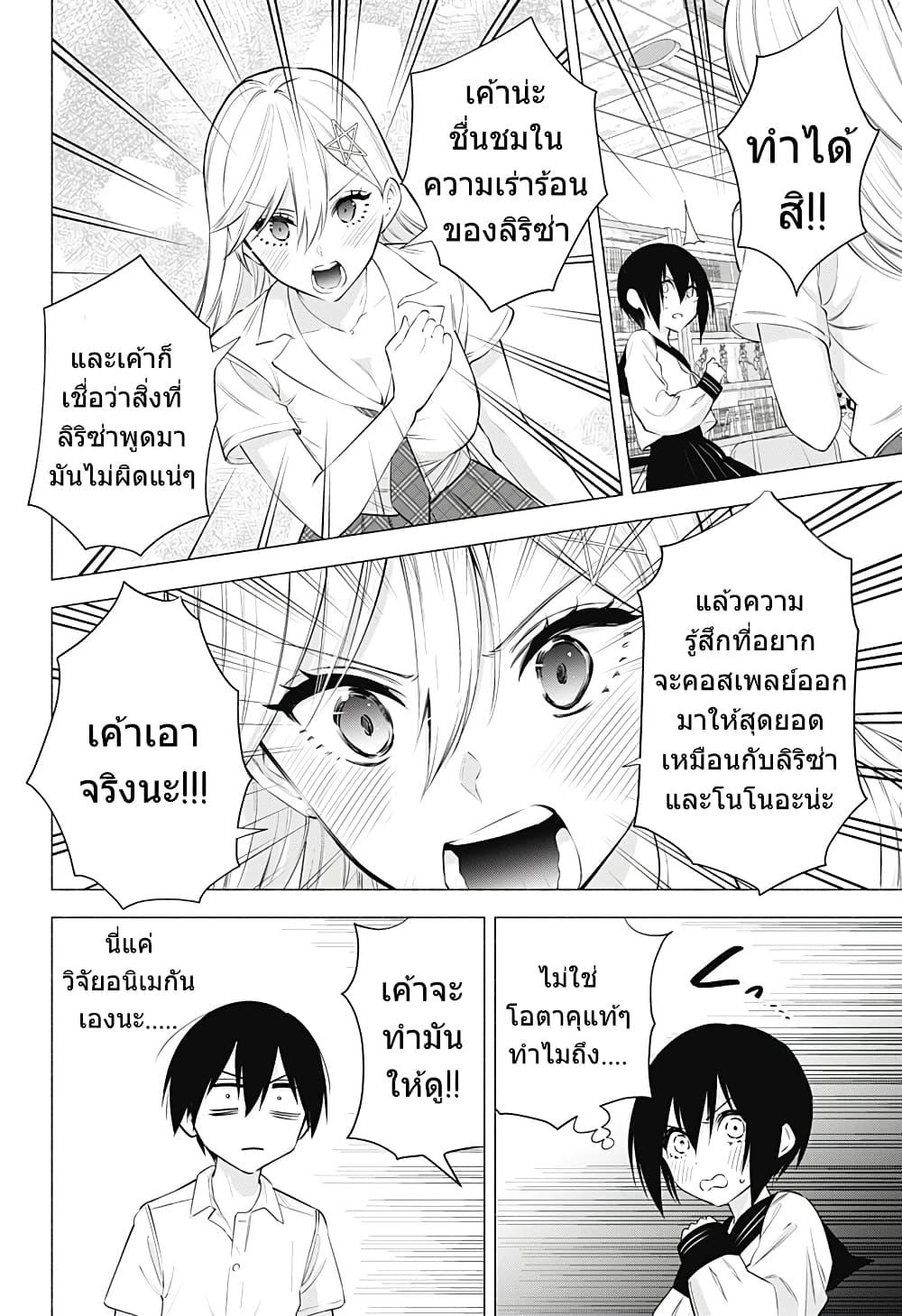 Manga-lc-com อ่านมังงะ อ่านการ์ตูน ออนไลน์ ฟรี 2.5 Jigen no Yuuwaku ตอนที่ 1 2 3 4 5 6 7 8 9 10 11 12 13 14 ฟรี ไม่มีโฆษณา Manga-lc - อ่าน มังงะ อ่าน การ์ตูน ออนไลน์ อ่านมังงะ ฟรี