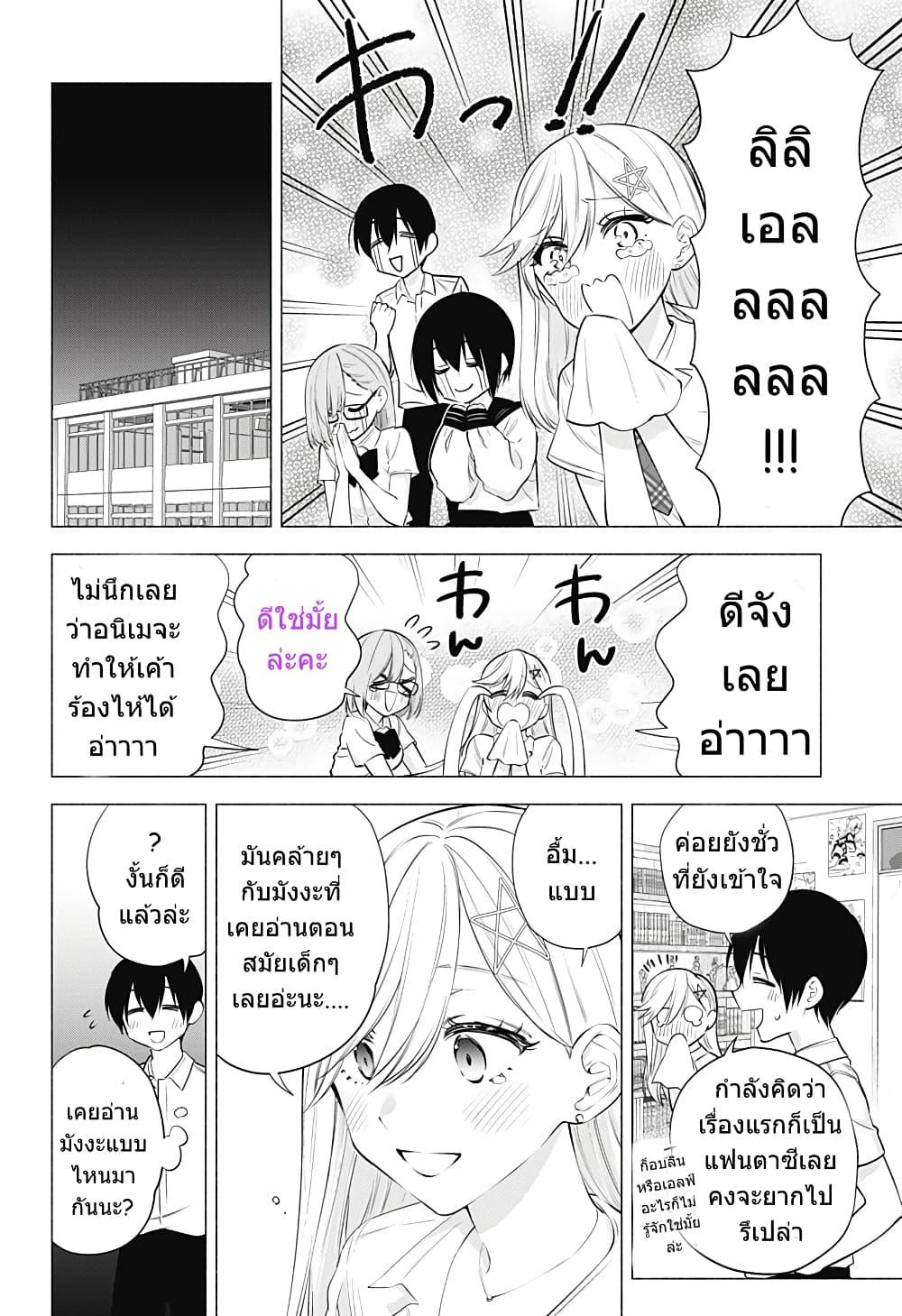 Manga-lc-com อ่านมังงะ อ่านการ์ตูน ออนไลน์ ฟรี 2.5 Jigen no Yuuwaku ตอนที่ 1 2 3 4 5 6 7 8 9 10 11 12 13 14 ฟรี ไม่มีโฆษณา Manga-lc - อ่าน มังงะ อ่าน การ์ตูน ออนไลน์ อ่านมังงะ ฟรี