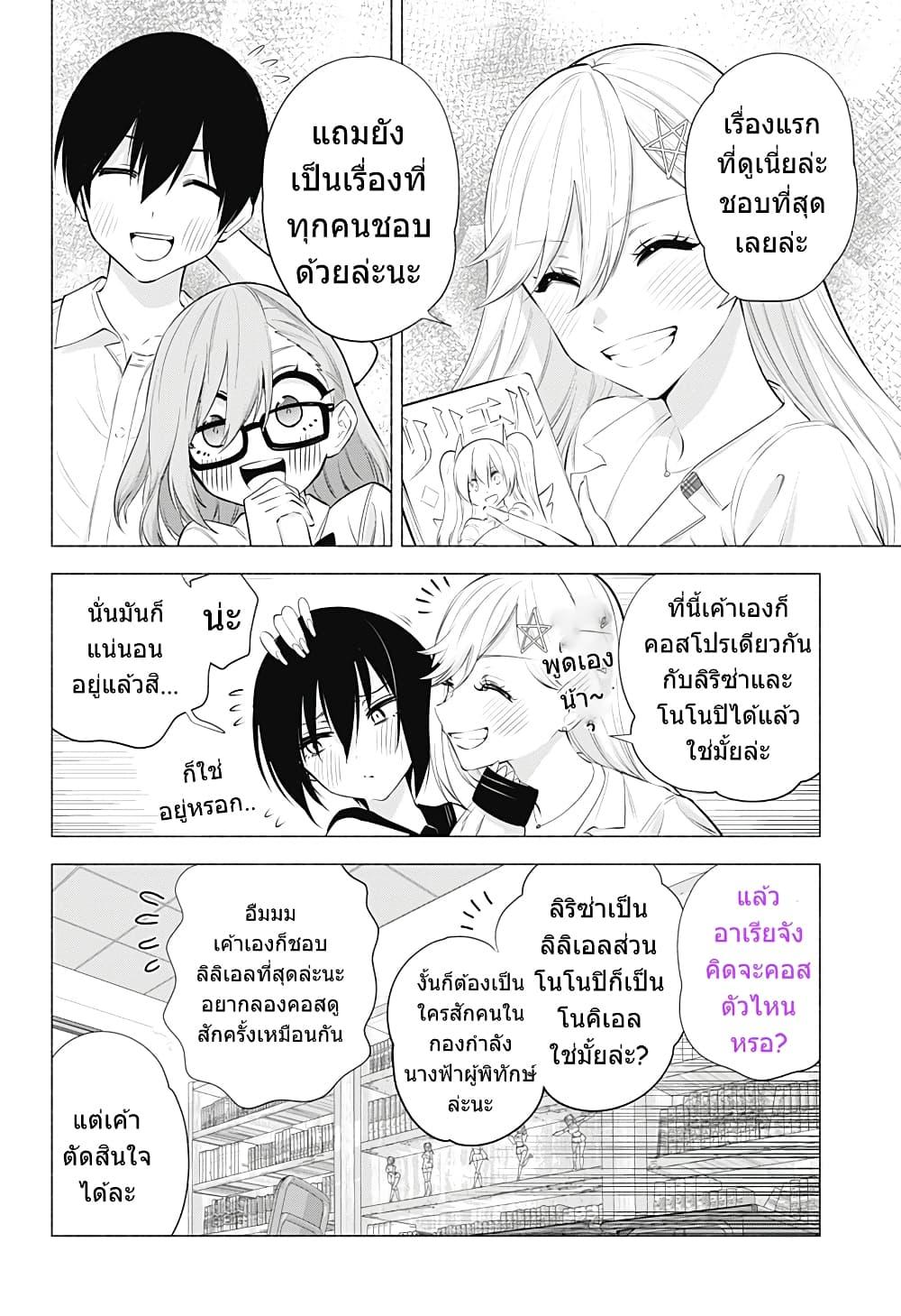 Manga-lc-com อ่านมังงะ อ่านการ์ตูน ออนไลน์ ฟรี 2.5 Jigen no Yuuwaku ตอนที่ 1 2 3 4 5 6 7 8 9 10 11 12 13 14 ฟรี ไม่มีโฆษณา Manga-lc - อ่าน มังงะ อ่าน การ์ตูน ออนไลน์ อ่านมังงะ ฟรี