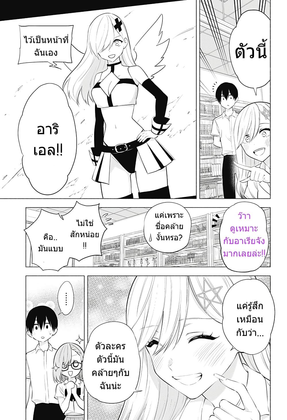 Manga-lc-com อ่านมังงะ อ่านการ์ตูน ออนไลน์ ฟรี 2.5 Jigen no Yuuwaku ตอนที่ 1 2 3 4 5 6 7 8 9 10 11 12 13 14 ฟรี ไม่มีโฆษณา Manga-lc - อ่าน มังงะ อ่าน การ์ตูน ออนไลน์ อ่านมังงะ ฟรี