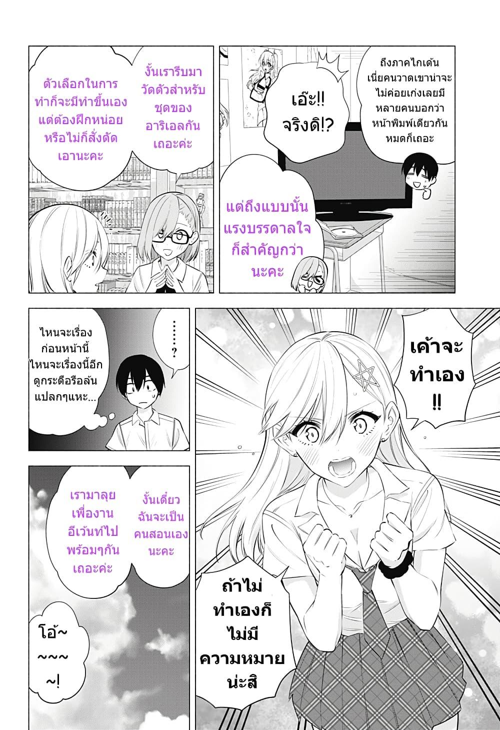 Manga-lc-com อ่านมังงะ อ่านการ์ตูน ออนไลน์ ฟรี 2.5 Jigen no Yuuwaku ตอนที่ 1 2 3 4 5 6 7 8 9 10 11 12 13 14 ฟรี ไม่มีโฆษณา Manga-lc - อ่าน มังงะ อ่าน การ์ตูน ออนไลน์ อ่านมังงะ ฟรี