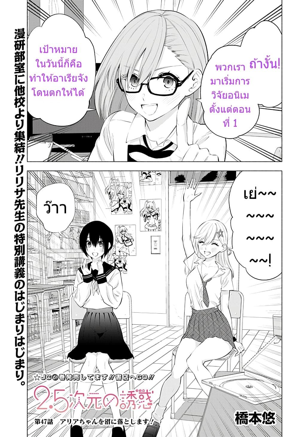 Manga-lc-com อ่านมังงะ อ่านการ์ตูน ออนไลน์ ฟรี 2.5 Jigen no Yuuwaku ตอนที่ 1 2 3 4 5 6 7 8 9 10 11 12 13 14 ฟรี ไม่มีโฆษณา Manga-lc - อ่าน มังงะ อ่าน การ์ตูน ออนไลน์ อ่านมังงะ ฟรี