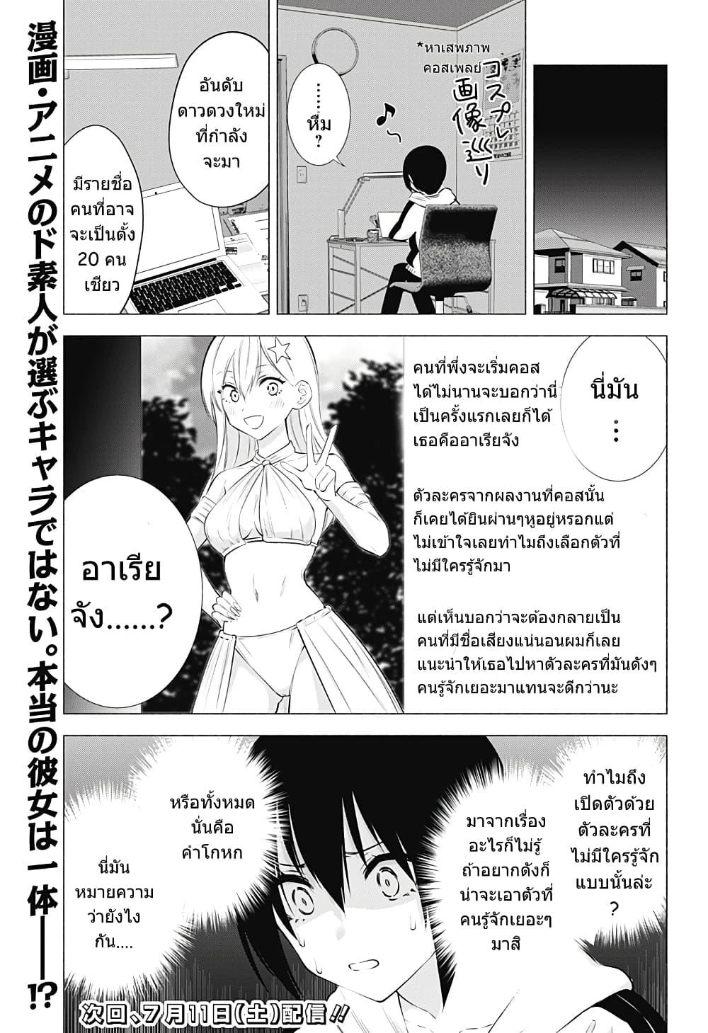 Manga-lc-com อ่านมังงะ อ่านการ์ตูน ออนไลน์ ฟรี 2.5 Jigen no Yuuwaku ตอนที่ 1 2 3 4 5 6 7 8 9 10 11 12 13 14 ฟรี ไม่มีโฆษณา Manga-lc - อ่าน มังงะ อ่าน การ์ตูน ออนไลน์ อ่านมังงะ ฟรี