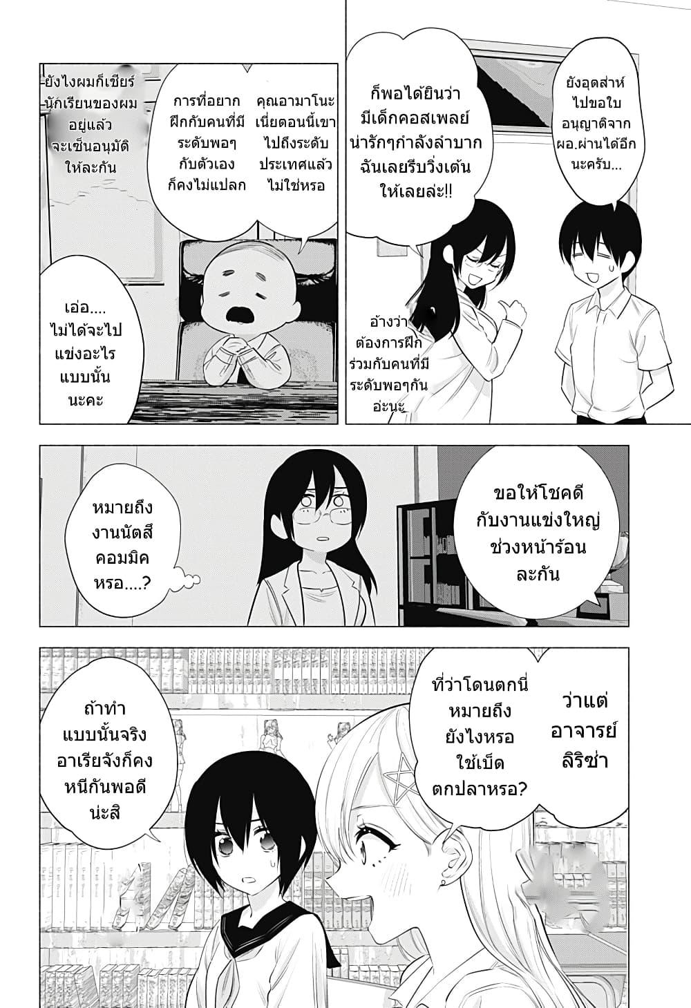 Manga-lc-com อ่านมังงะ อ่านการ์ตูน ออนไลน์ ฟรี 2.5 Jigen no Yuuwaku ตอนที่ 1 2 3 4 5 6 7 8 9 10 11 12 13 14 ฟรี ไม่มีโฆษณา Manga-lc - อ่าน มังงะ อ่าน การ์ตูน ออนไลน์ อ่านมังงะ ฟรี