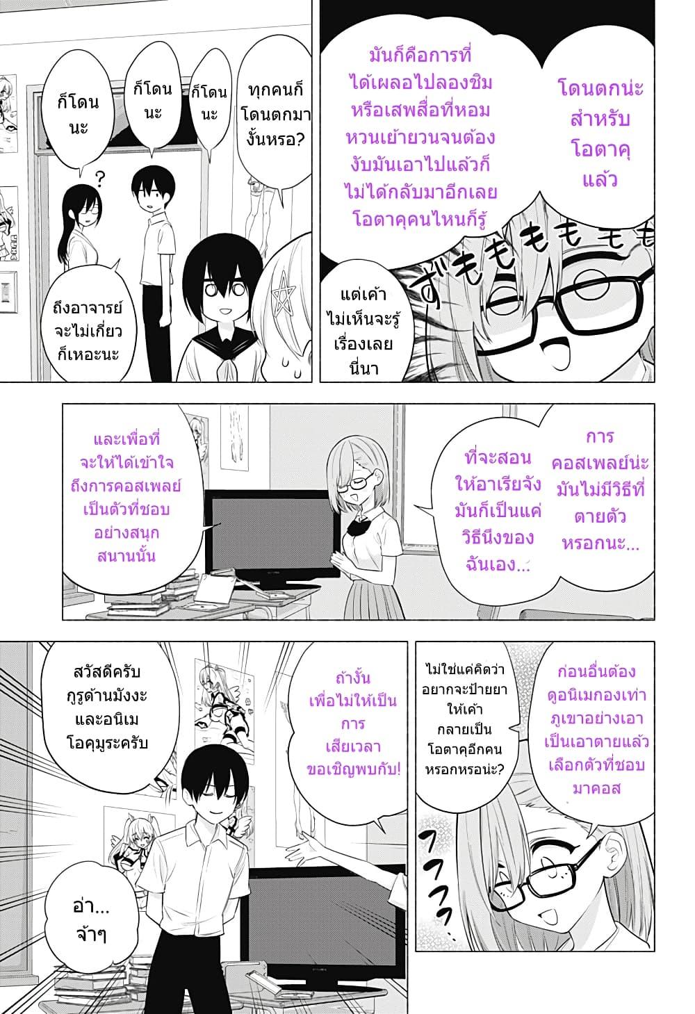 Manga-lc-com อ่านมังงะ อ่านการ์ตูน ออนไลน์ ฟรี 2.5 Jigen no Yuuwaku ตอนที่ 1 2 3 4 5 6 7 8 9 10 11 12 13 14 ฟรี ไม่มีโฆษณา Manga-lc - อ่าน มังงะ อ่าน การ์ตูน ออนไลน์ อ่านมังงะ ฟรี